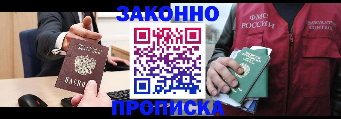 временная регистрация гарантия в Струнино