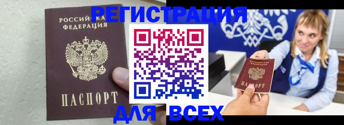 купить прописку в Струнино