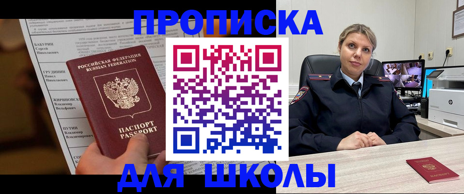 регистрация в Струнино