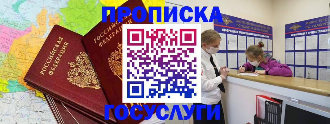временная регистрация 2025 в Струнино