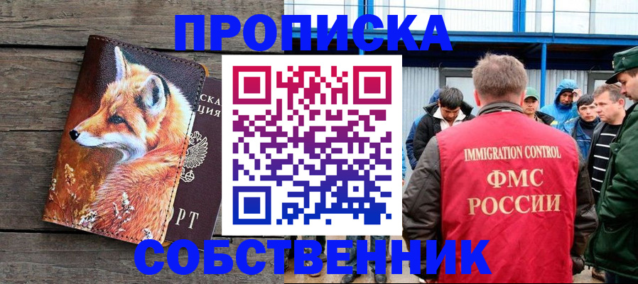 прописка паспорт в Струнино