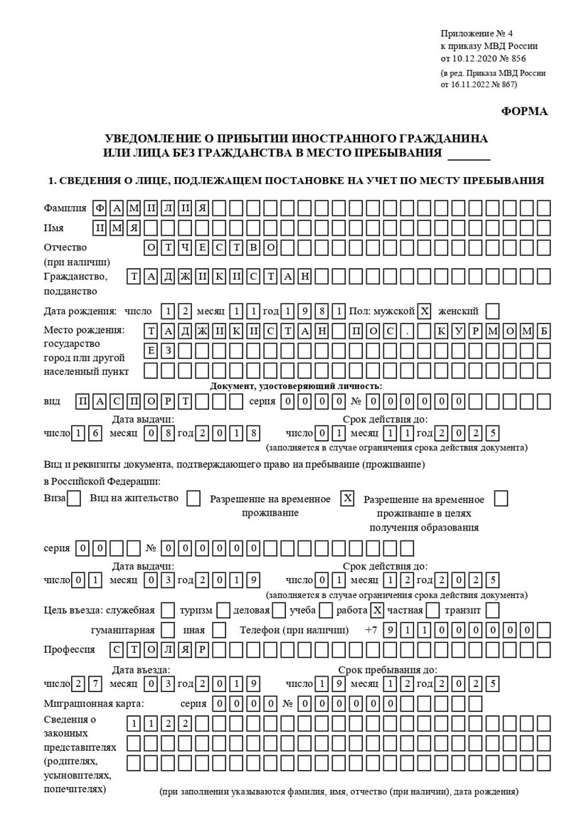 временная регистрация в Струнино